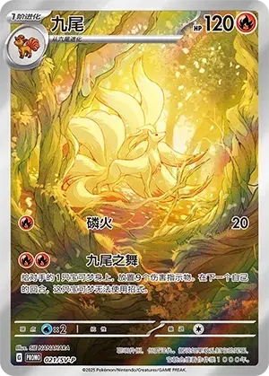Ninetales
