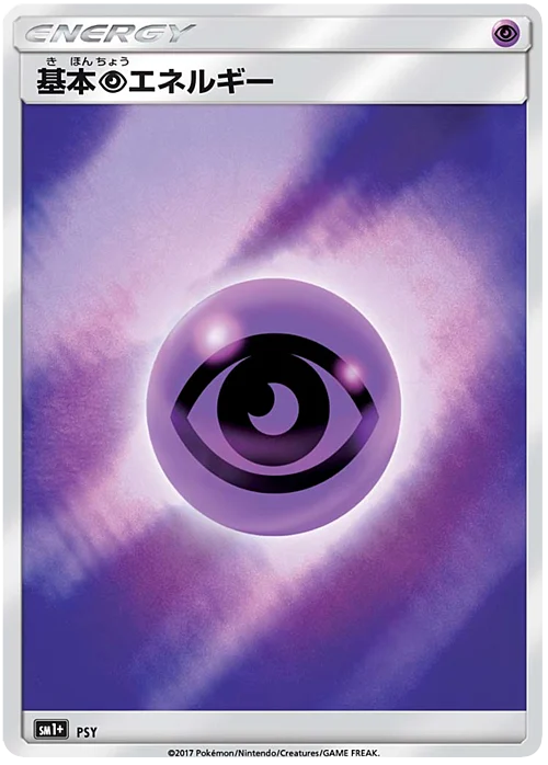Psychic Energy