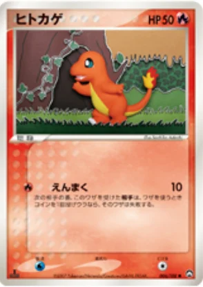 Charmander