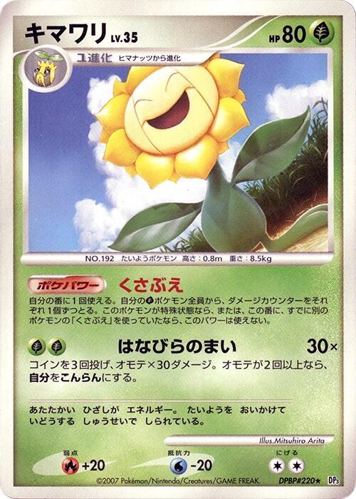 Sunflora Lv.35