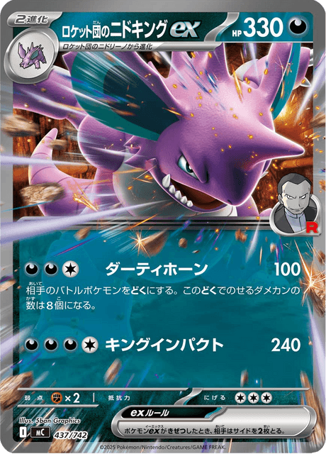 Team Rocket's Nidoking ex