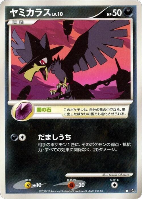 Murkrow Lv.10