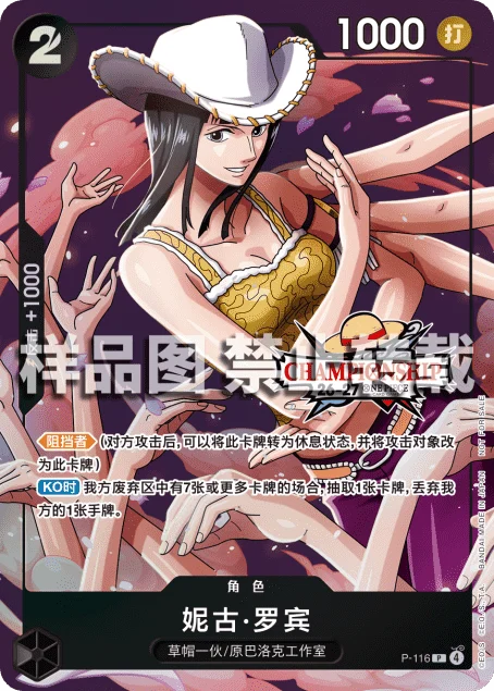 Nico Robin