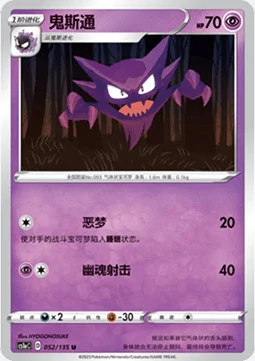 Haunter