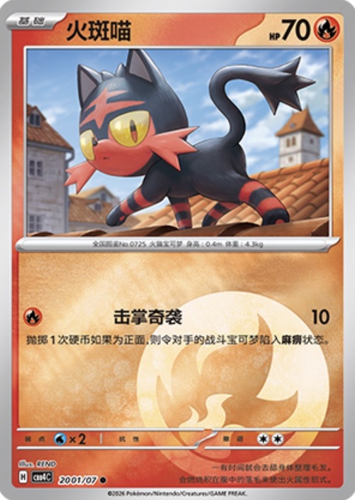 Litten