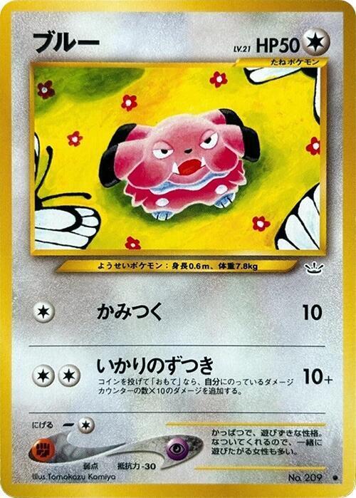 Snubbull Lv.21