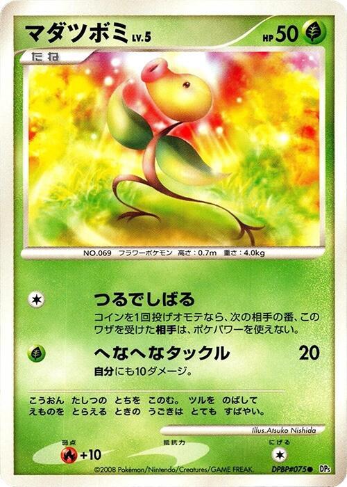 Bellsprout Lv.5