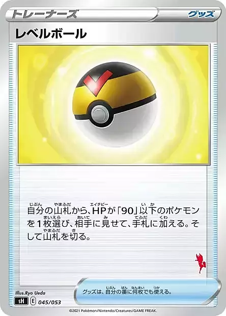 Level Ball