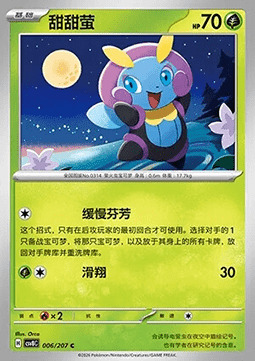Illumise