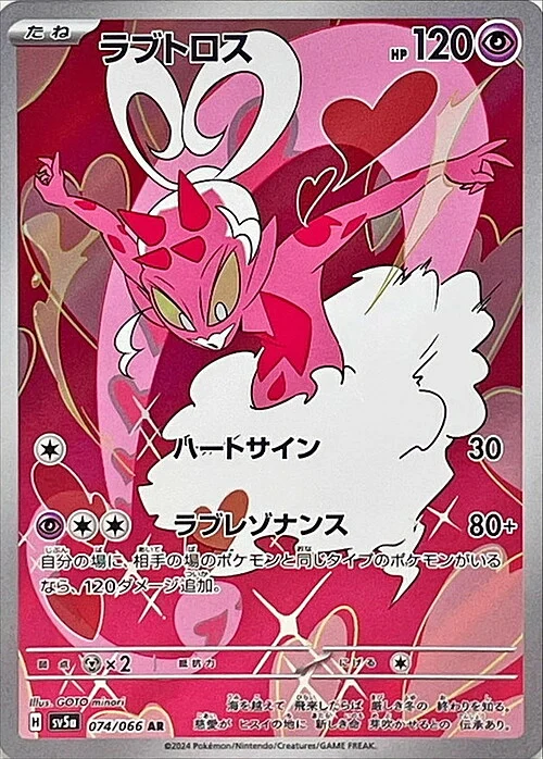 Enamorus