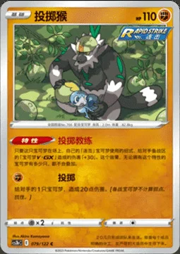 Passimian
