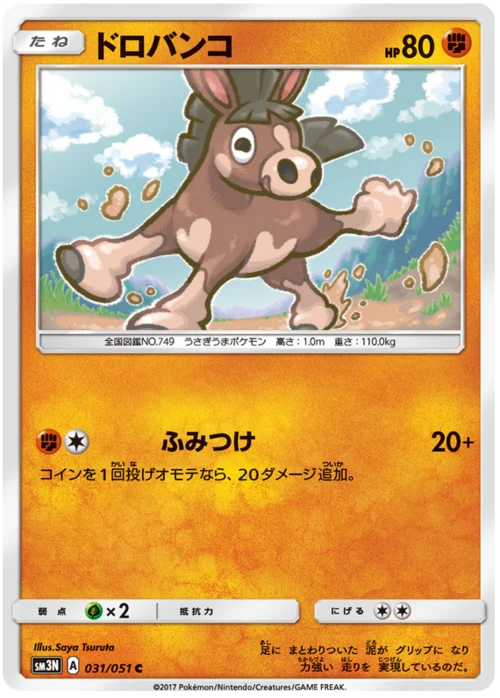 Mudbray