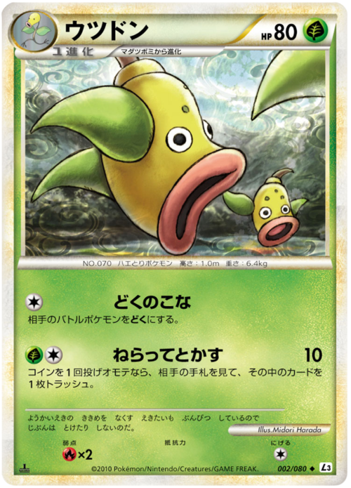 Weepinbell