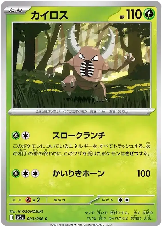 Auction card for Pinsir (JP)