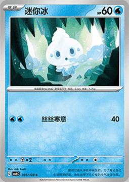 Vanillite