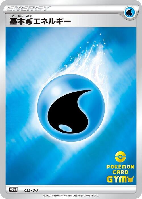 Water Energy