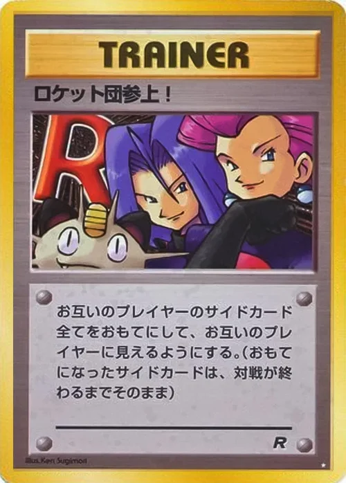 Here Comes Team Rocket!