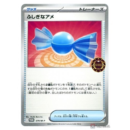 Rare Candy