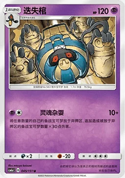 Cofagrigus