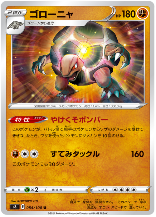 Golem