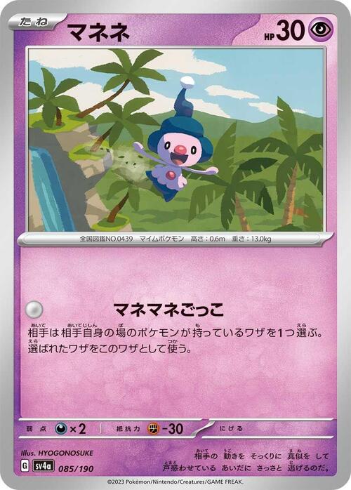 Mime Jr.