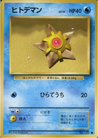 Staryu