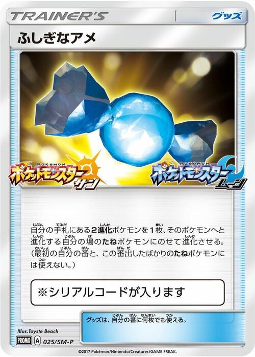 Rare Candy