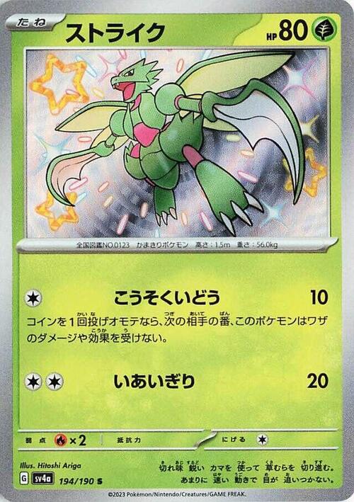 Scyther
