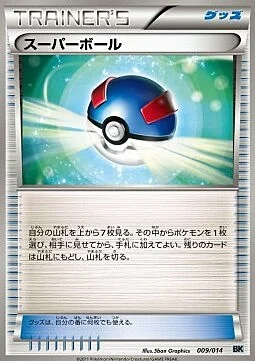 Great Ball