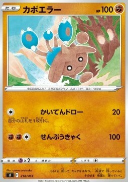 Hitmontop