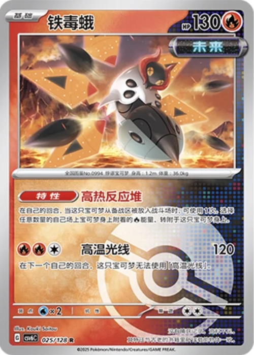 Iron Moth