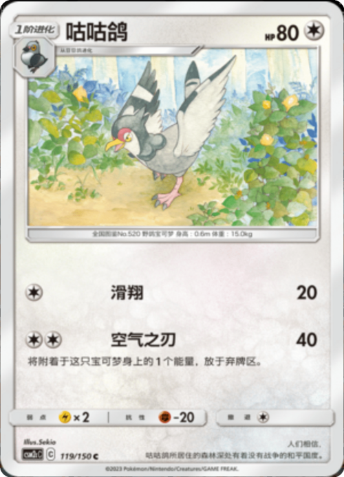 Tranquill