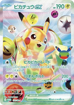 Pikachu ex