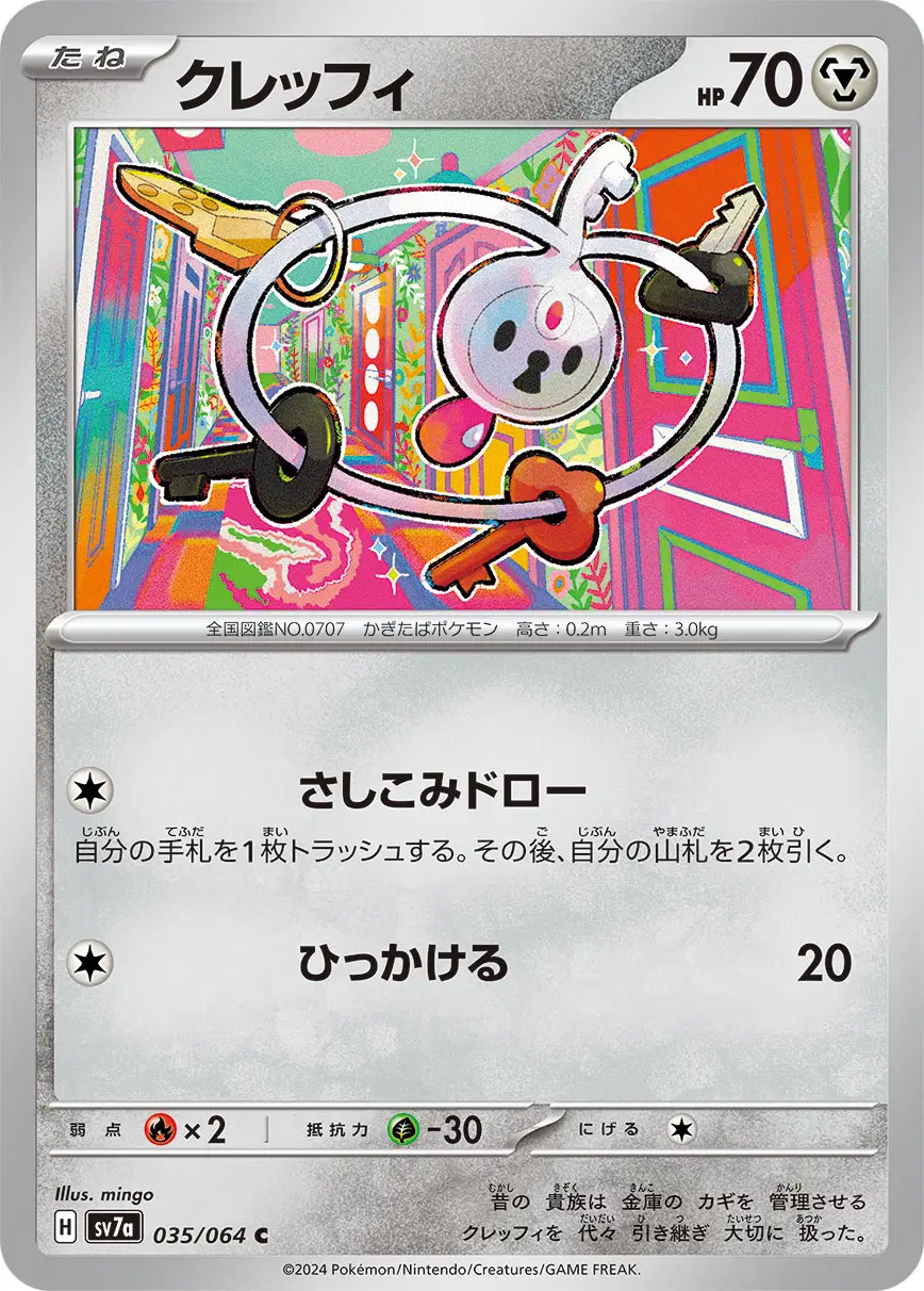 Auction card for Klefki (JP)