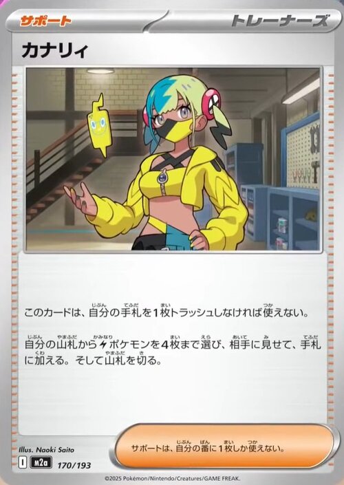 Canari