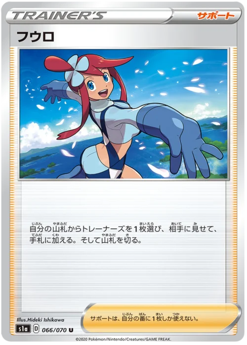Skyla