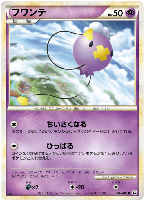 Drifloon