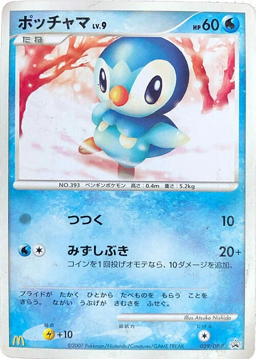 Piplup Lv.9