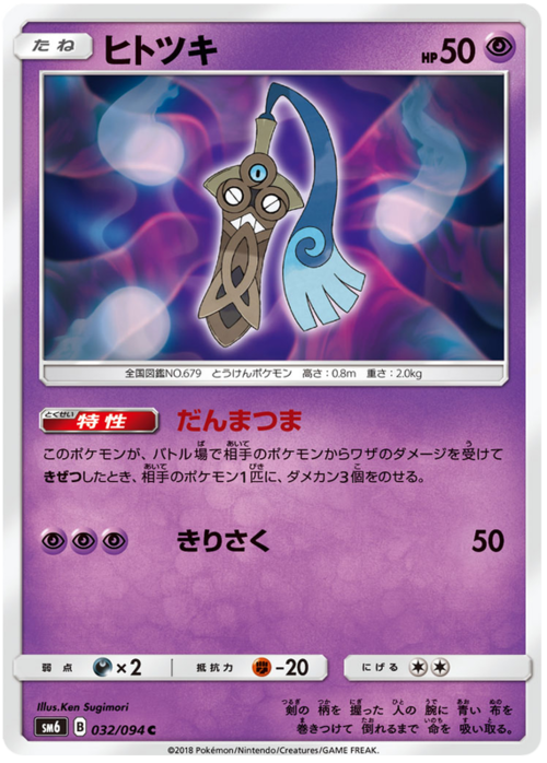 Honedge