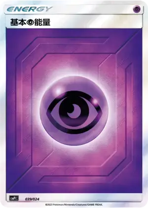 Basic Psychic Energy