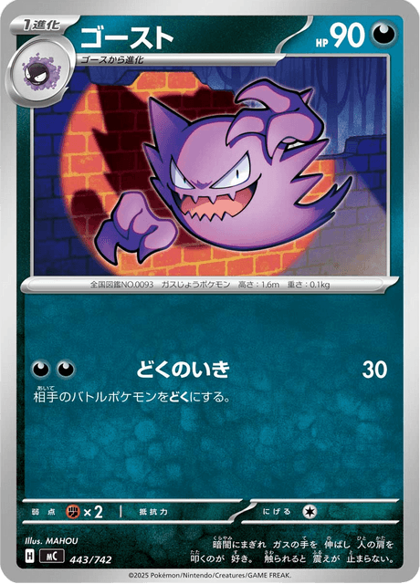 Haunter