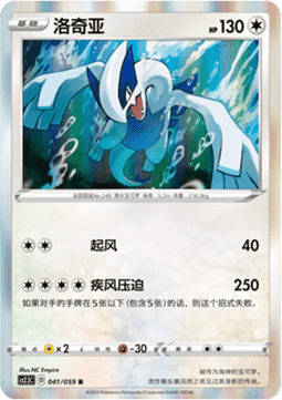 Lugia