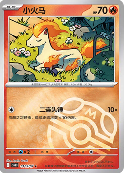 Ponyta