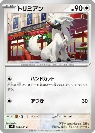 Furfrou