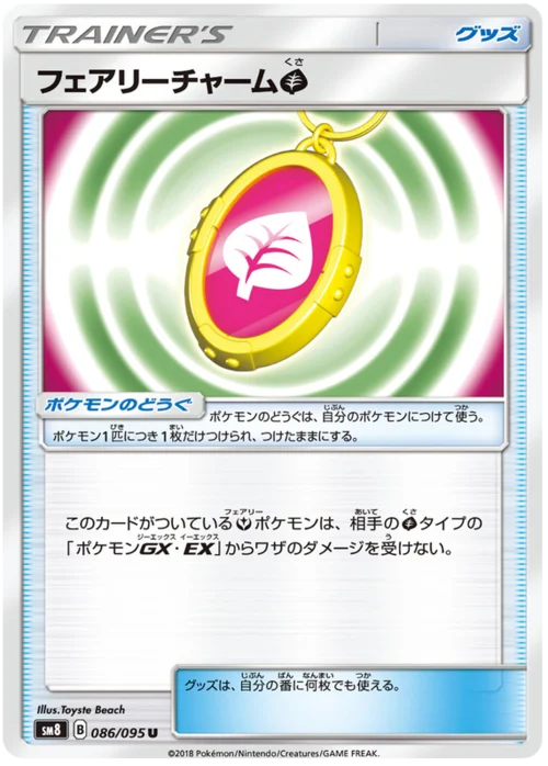 Fairy Charm G