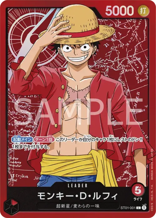Monkey.D.Luffy