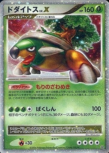 Torterra Lv.X