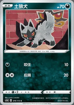 Poochyena