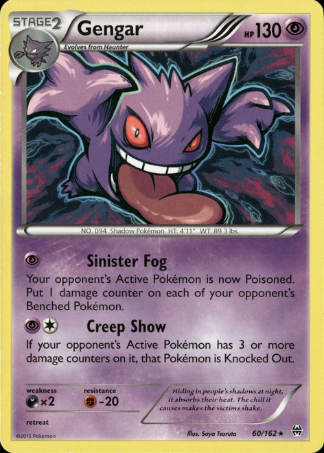 Gengar