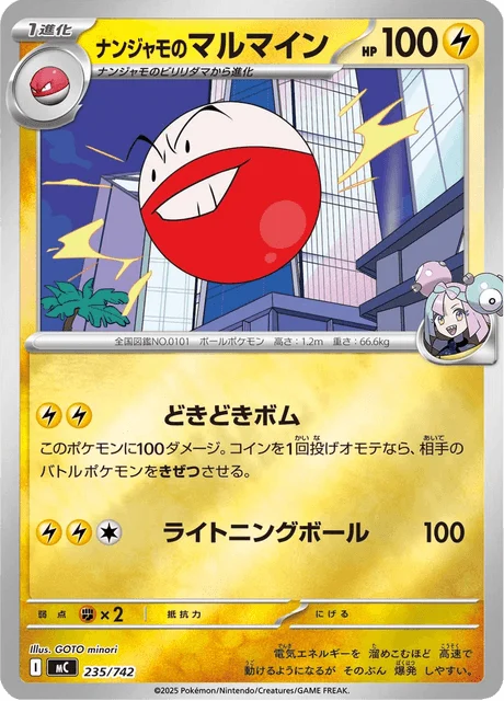 Iono's Electrode